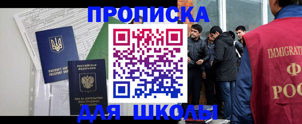 прописка штамп в Пермской области
