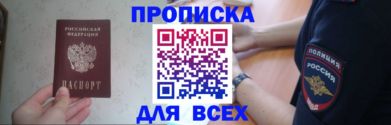 временная регистрация купить в Пермской области