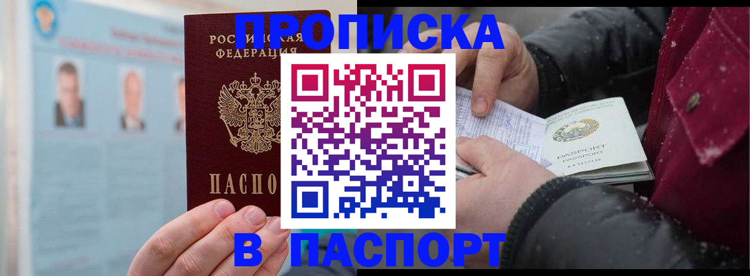 прописка регистрация в Пермской области
