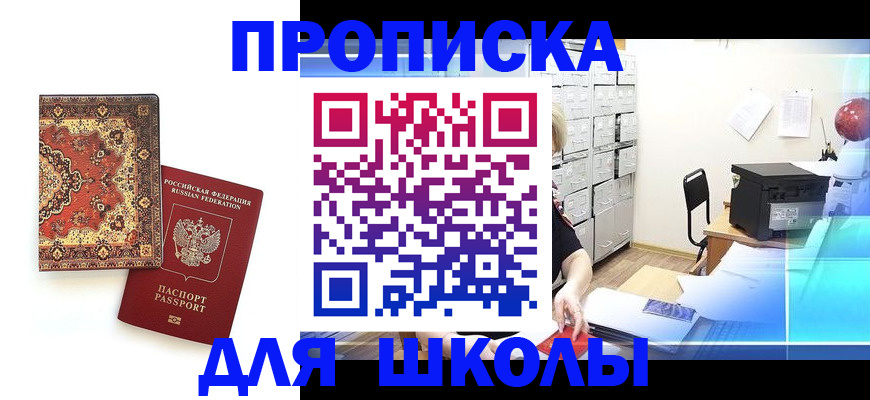 временная регистрация собственник в Пермской области